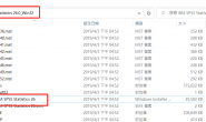 SPSS26 安裝及授權檢查