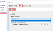 Windows10 透過開機模組來關閉Hyper-V