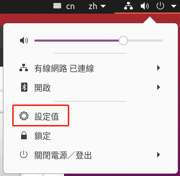 Ubuntu20 使用 fcitx 嘸蝦米